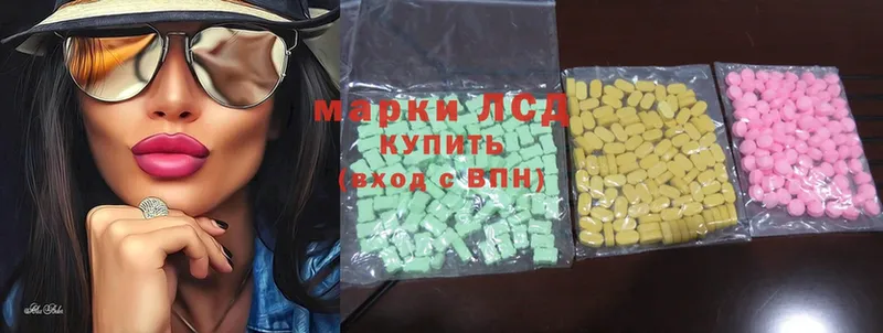 ЛСД экстази ecstasy  продажа наркотиков  Арсеньев 